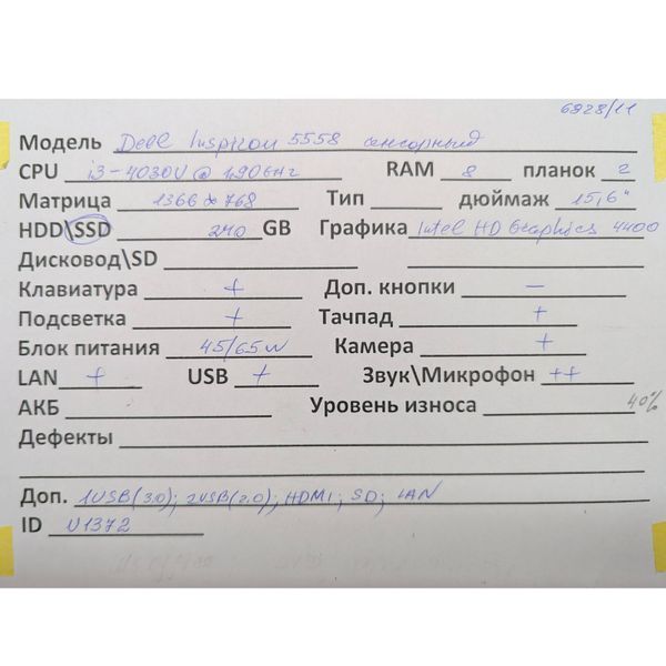Ноутбук Б/У Ref. Dell Inspiron 5558 15,6" Сенсорный 8/240GB SSD  U1372 фото
