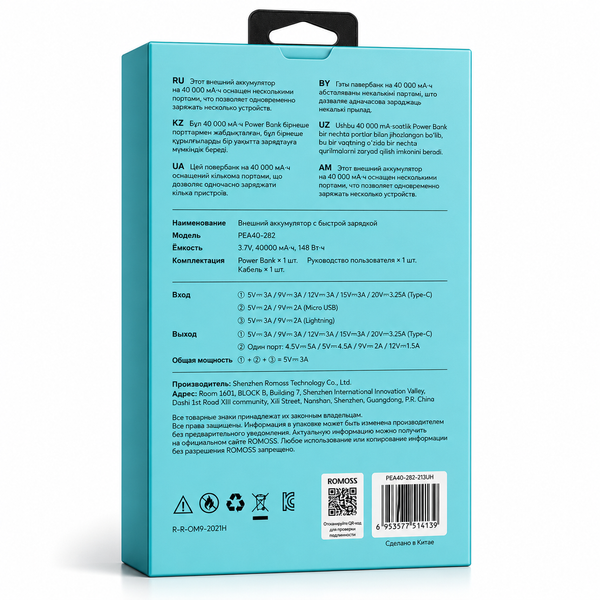 Повербанк ROMOSS PEA40 Pro 40000 мА&middot;год 65W Швидкозарядний зовнішній акумулятор P-65-40000 фото
